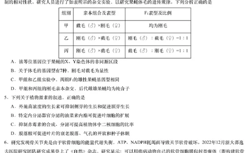 2025届江西省炎德英才萍乡实验大联考高三模拟考试（一）生物试题+答案_2025年3月_250315江西省2025届炎德英才萍乡实验大联考高三模拟考试（一）（全科）
