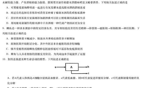 2025届江西省炎德英才萍乡实验大联考高三模拟考试（一）生物试题+答案_2025年3月_250315江西省2025届炎德英才萍乡实验大联考高三模拟考试（一）（全科）