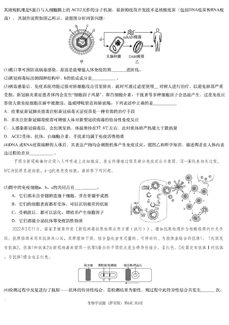 2025届江西省炎德英才萍乡实验大联考高三模拟考试（一）生物试题+答案_2025年3月_250315江西省2025届炎德英才萍乡实验大联考高三模拟考试（一）（全科）