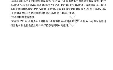 2502浙江金色阳光联盟高三技术答案_2025年2月_250223浙江省金色阳光2024-2025学年高三下学期2月适应性考试（全科）_浙江省金色阳光2024-2025学年高三下学期2月适应性考试技术