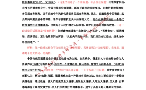 &ldquo;大师&rdquo;讲申论（十四）_2026考公资料_（30）申论+面试为民公考大合集（人须在事上磨申论、刘大师）_申论+面试刘大师_申论+面试刘大师知识星球资料_2024刘大师知识星球
