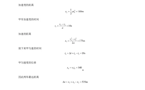 高一物理第一次月考卷（参考答案）（天津专用）_1多考区联考试卷_2510092025-2026学年高一物理上学期第一次月考
