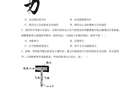 2025《高考真题&bull;辽吉黑蒙》物理真题(含解析)_2025《全国高考真题卷》各地方卷_2025《高考真题&bull;辽吉黑蒙》