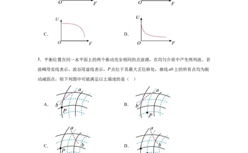 2025《高考真题&bull;辽吉黑蒙》物理真题(含解析)_2025《全国高考真题卷》各地方卷_2025《高考真题&bull;辽吉黑蒙》