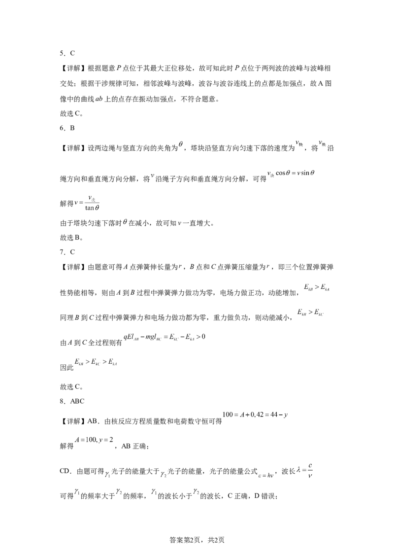 2025《高考真题&bull;辽吉黑蒙》物理真题(含解析)_2025《全国高考真题卷》各地方卷_2025《高考真题&bull;辽吉黑蒙》
