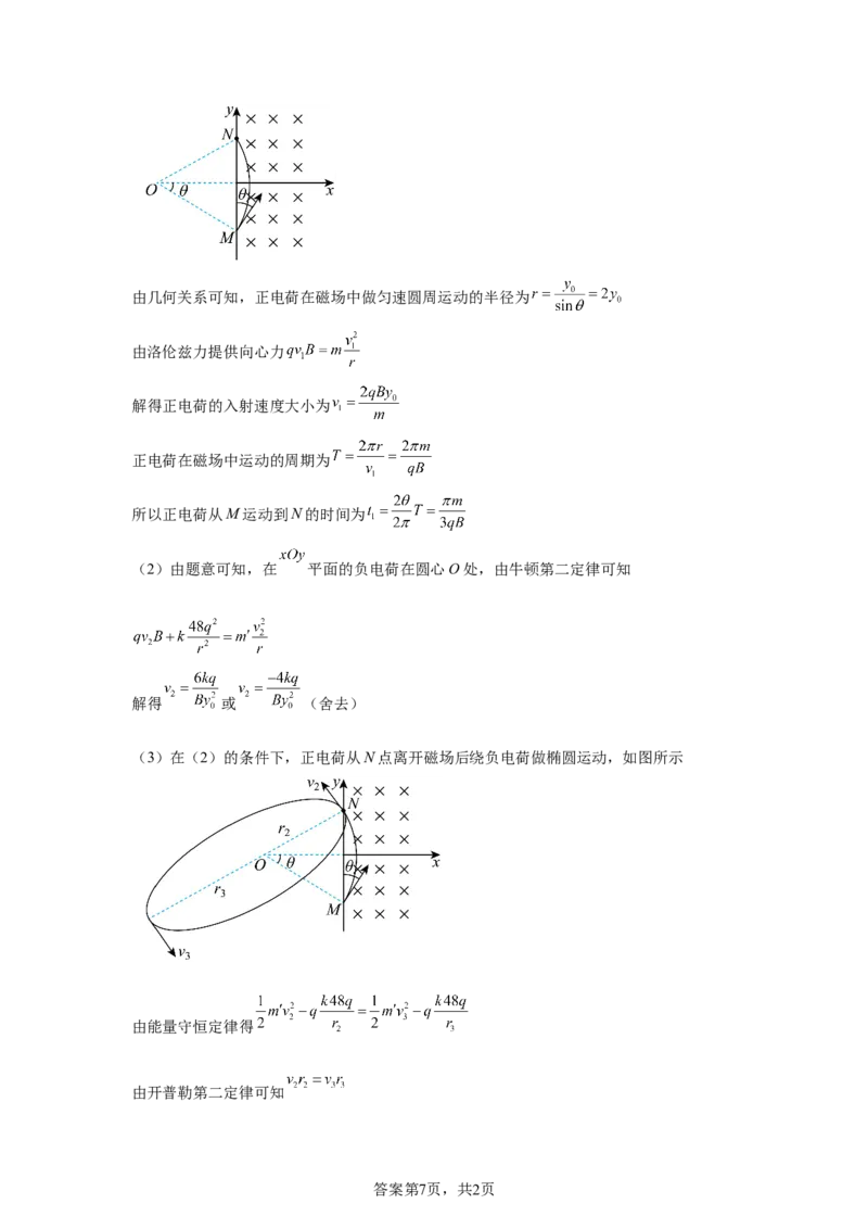 2025《高考真题&bull;辽吉黑蒙》物理真题(含解析)_2025《全国高考真题卷》各地方卷_2025《高考真题&bull;辽吉黑蒙》