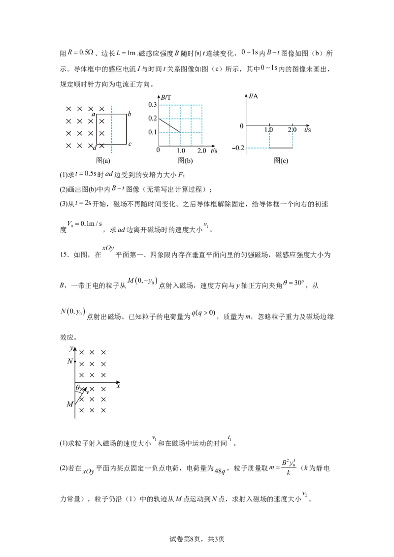 2025《高考真题&bull;辽吉黑蒙》物理真题(含解析)_2025《全国高考真题卷》各地方卷_2025《高考真题&bull;辽吉黑蒙》