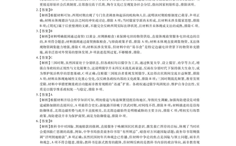 26届8月江西高三开学考试&middot;历史答案_2025年8月_250829江西省上进联考2025-2026学年新高三秋季入学摸底考试