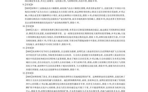 26届8月江西高三开学考试&middot;历史答案_2025年8月_250829江西省上进联考2025-2026学年新高三秋季入学摸底考试