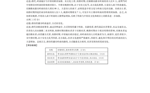 26届8月江西高三开学考试&middot;历史答案_2025年8月_250829江西省上进联考2025-2026学年新高三秋季入学摸底考试