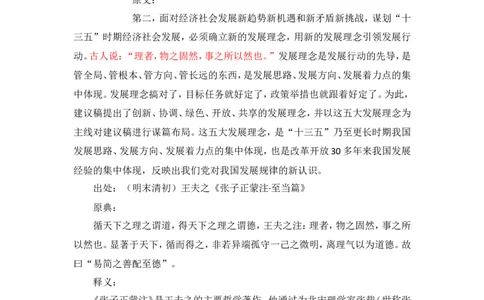 写作素材积累（十一）公众号：叛逆小樱桃_2026考公资料_（30）申论+面试为民公考大合集（人须在事上磨申论、刘大师）_申论+面试刘大师_申论+面试刘大师知识星球资料