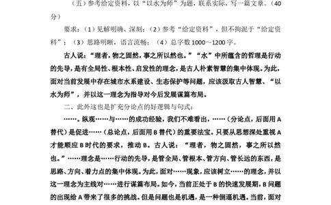 写作素材积累（十一）公众号：叛逆小樱桃_2026考公资料_（30）申论+面试为民公考大合集（人须在事上磨申论、刘大师）_申论+面试刘大师_申论+面试刘大师知识星球资料