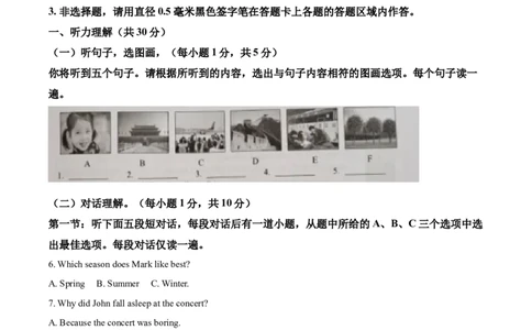 精品解析：广西玉林市2021年中考英语试题（原卷版）_中考真题_3.英语中考真题2015-2024年_地区卷_广西省_广西玉林英语（只有2021）