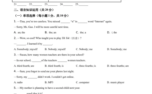 精品解析：广西玉林市2021年中考英语试题（原卷版）_中考真题_3.英语中考真题2015-2024年_地区卷_广西省_广西玉林英语（只有2021）
