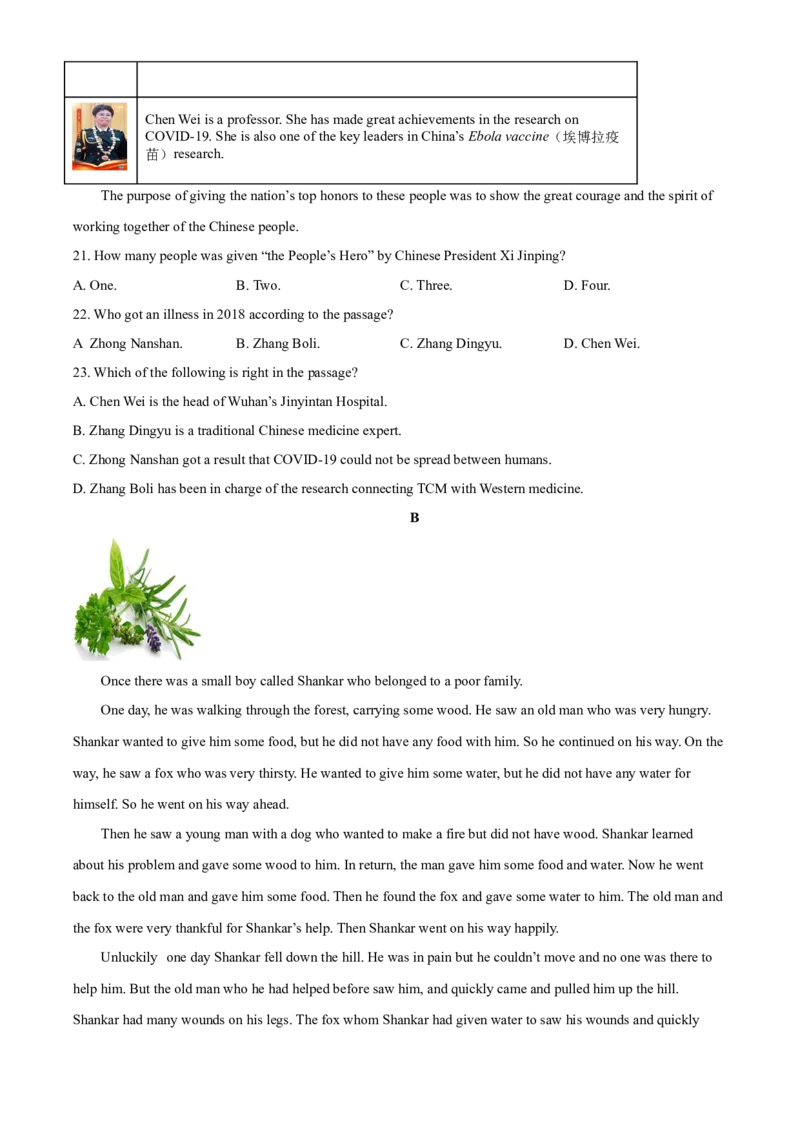 精品解析：广西玉林市2021年中考英语试题（原卷版）_中考真题_3.英语中考真题2015-2024年_地区卷_广西省_广西玉林英语（只有2021）