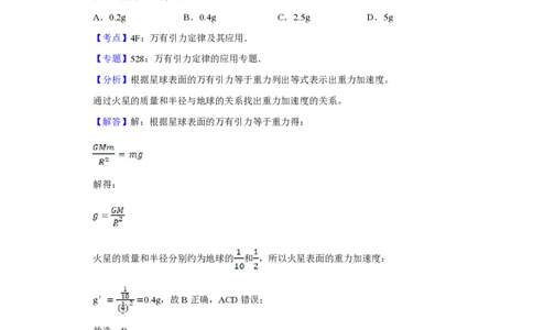 2008年高考物理试卷（江苏）（解析卷）_物理历年高考真题_新&middot;PDF版2008-2025&middot;高考物理真题_物理（按年份分类）2008-2025_2008&middot;高考物理真题