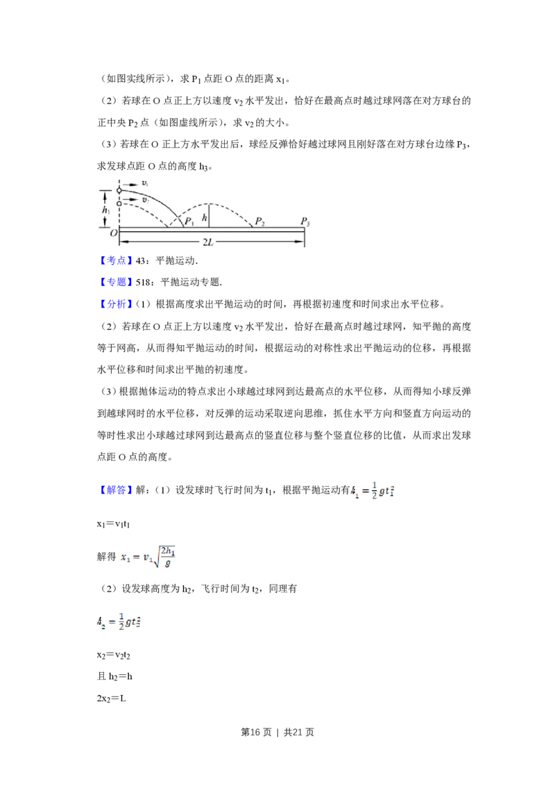 2008年高考物理试卷（江苏）（解析卷）_物理历年高考真题_新&middot;PDF版2008-2025&middot;高考物理真题_物理（按年份分类）2008-2025_2008&middot;高考物理真题