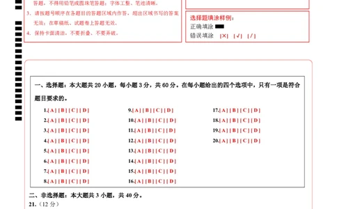 高一政治第一次月考卷（答题卡）（北京专用）_1多考区联考试卷_0924黄金卷：2024-2025学年高一上学期第一次月考9科word解析版含答题卡（北京专用）