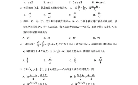 2025届广州市普通高中毕业班冲刺题（三）数学试题+答案_2025年5月_2505172025届广州市普通高中毕业班冲刺题（一）（二）（三）