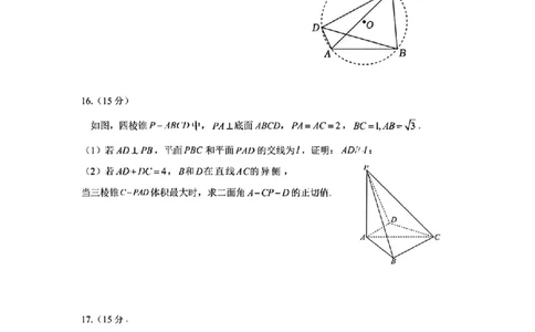 2025届广州市普通高中毕业班冲刺题（三）数学试题+答案_2025年5月_2505172025届广州市普通高中毕业班冲刺题（一）（二）（三）