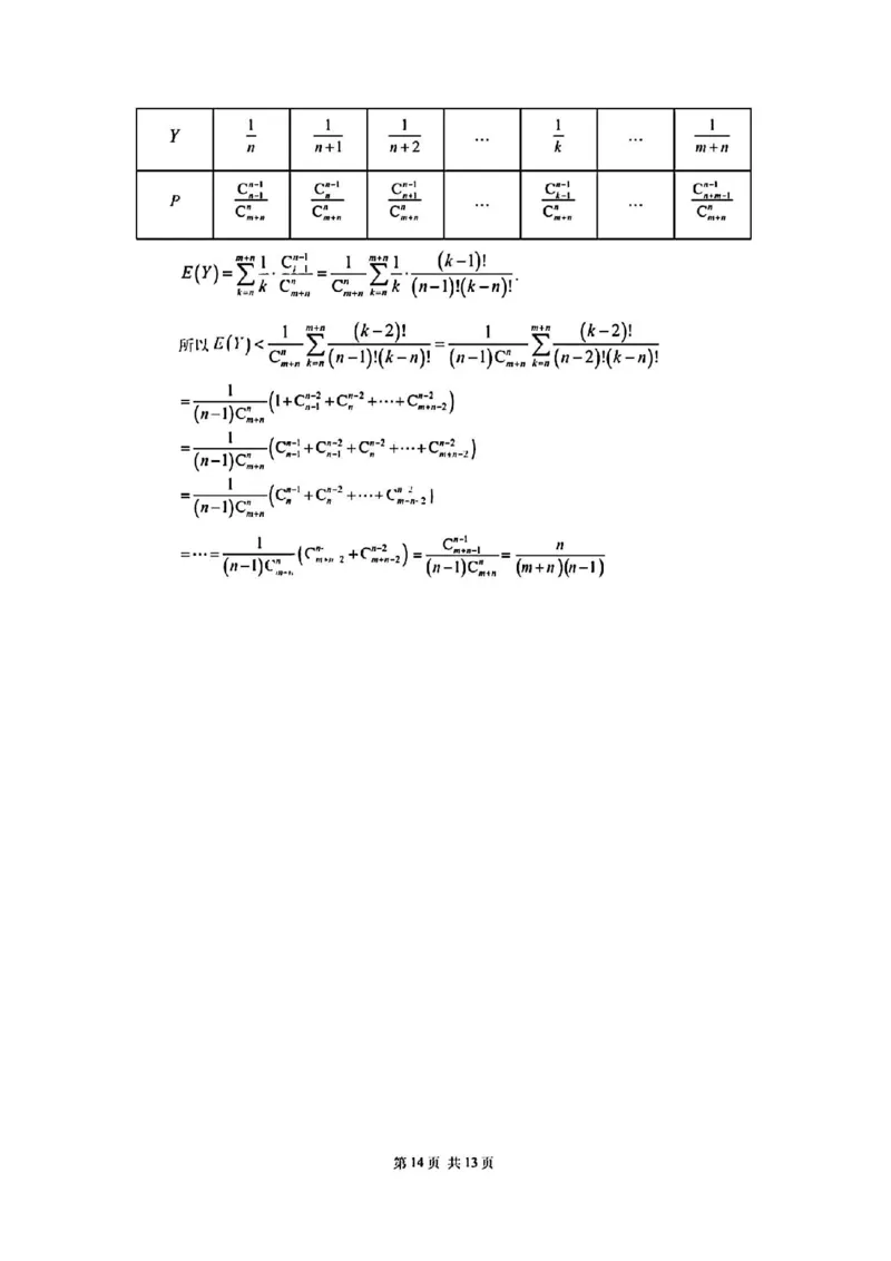2025届广州市普通高中毕业班冲刺题（三）数学试题+答案_2025年5月_2505172025届广州市普通高中毕业班冲刺题（一）（二）（三）