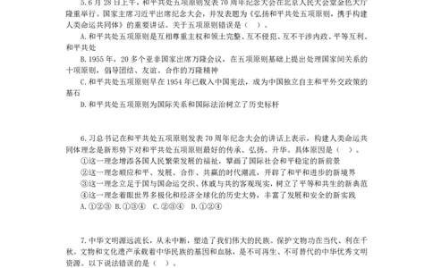 丹丹老师25年国省考常识冲刺课讲义三_2026考公资料_（49）政治理论合集_政治理论名师类_常识2025丹丹国省考常识全家桶（系统课+套题课+冲刺课）_讲义_上课讲义