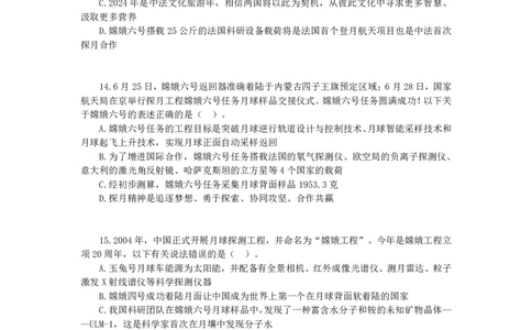 丹丹老师25年国省考常识冲刺课讲义三_2026考公资料_（49）政治理论合集_政治理论名师类_常识2025丹丹国省考常识全家桶（系统课+套题课+冲刺课）_讲义_上课讲义
