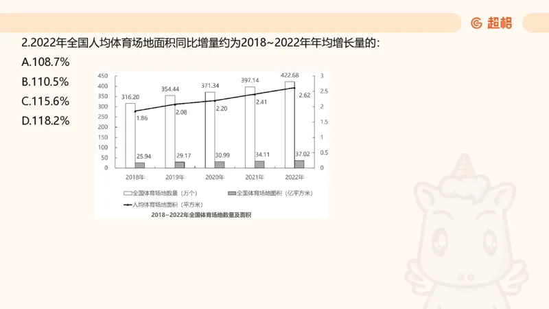 五合一资料超大杯第15节（高照）_20250121150624_2026考公资料_（05）超格_行测申论2025超格合集(行测&申论&政治理论)_行测申论2025省考超格超大杯刷题课（五合一）_课件