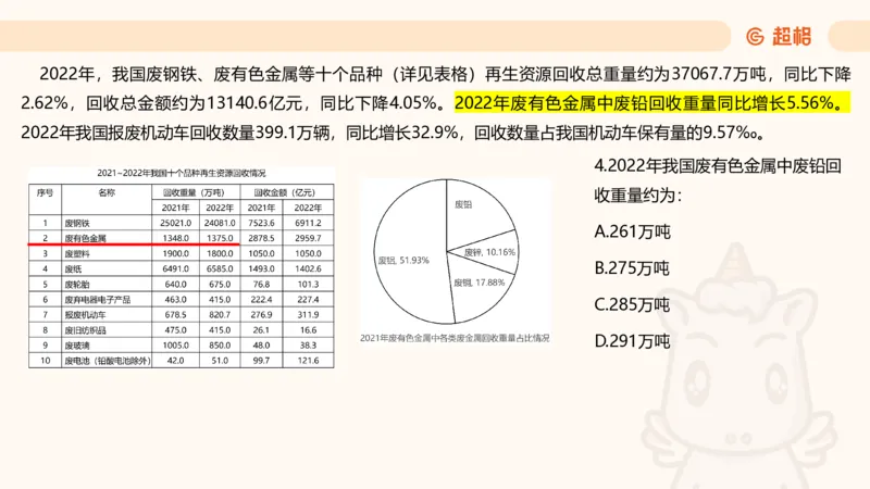 五合一资料超大杯第15节（高照）_20250121150624_2026考公资料_（05）超格_行测申论2025超格合集(行测&申论&政治理论)_行测申论2025省考超格超大杯刷题课（五合一）_课件