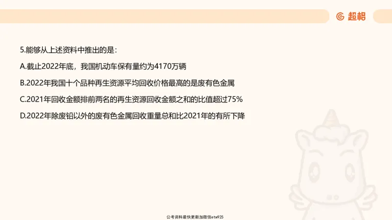 五合一资料超大杯第15节（高照）_20250121150624_2026考公资料_（05）超格_行测申论2025超格合集(行测&申论&政治理论)_行测申论2025省考超格超大杯刷题课（五合一）_课件