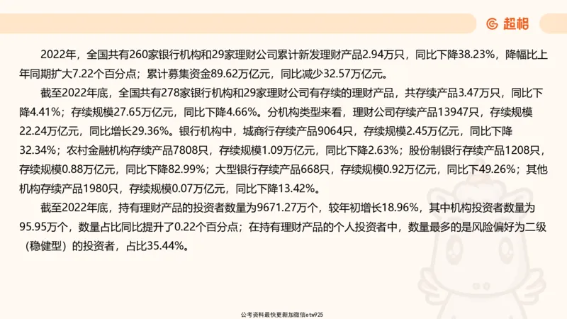 五合一资料超大杯第15节（高照）_20250121150624_2026考公资料_（05）超格_行测申论2025超格合集(行测&申论&政治理论)_行测申论2025省考超格超大杯刷题课（五合一）_课件
