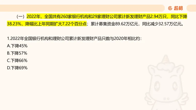 五合一资料超大杯第15节（高照）_20250121150624_2026考公资料_（05）超格_行测申论2025超格合集(行测&申论&政治理论)_行测申论2025省考超格超大杯刷题课（五合一）_课件