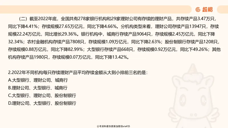 五合一资料超大杯第15节（高照）_20250121150624_2026考公资料_（05）超格_行测申论2025超格合集(行测&申论&政治理论)_行测申论2025省考超格超大杯刷题课（五合一）_课件