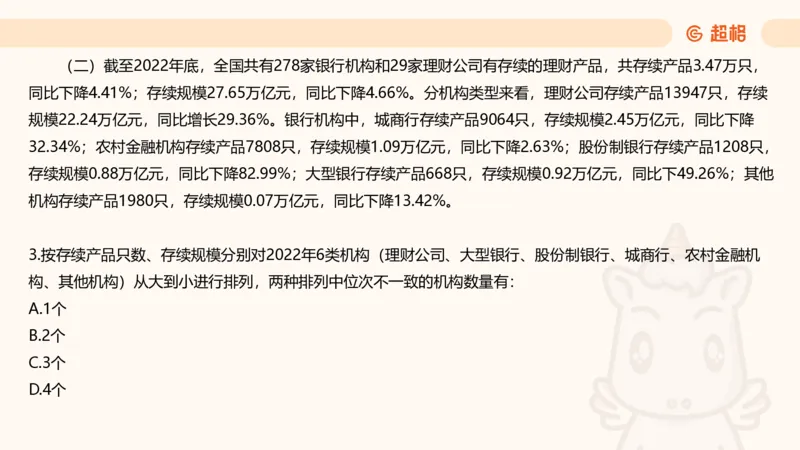 五合一资料超大杯第15节（高照）_20250121150624_2026考公资料_（05）超格_行测申论2025超格合集(行测&申论&政治理论)_行测申论2025省考超格超大杯刷题课（五合一）_课件