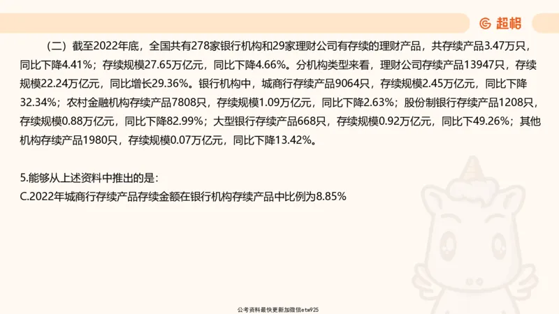 五合一资料超大杯第15节（高照）_20250121150624_2026考公资料_（05）超格_行测申论2025超格合集(行测&申论&政治理论)_行测申论2025省考超格超大杯刷题课（五合一）_课件