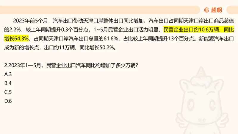 五合一资料超大杯第15节（高照）_20250121150624_2026考公资料_（05）超格_行测申论2025超格合集(行测&申论&政治理论)_行测申论2025省考超格超大杯刷题课（五合一）_课件