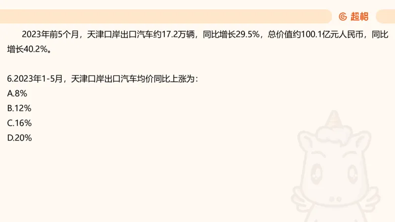 五合一资料超大杯第15节（高照）_20250121150624_2026考公资料_（05）超格_行测申论2025超格合集(行测&申论&政治理论)_行测申论2025省考超格超大杯刷题课（五合一）_课件