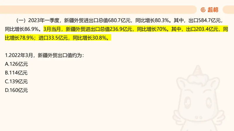 五合一资料超大杯第15节（高照）_20250121150624_2026考公资料_（05）超格_行测申论2025超格合集(行测&申论&政治理论)_行测申论2025省考超格超大杯刷题课（五合一）_课件