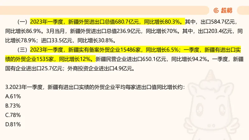 五合一资料超大杯第15节（高照）_20250121150624_2026考公资料_（05）超格_行测申论2025超格合集(行测&申论&政治理论)_行测申论2025省考超格超大杯刷题课（五合一）_课件