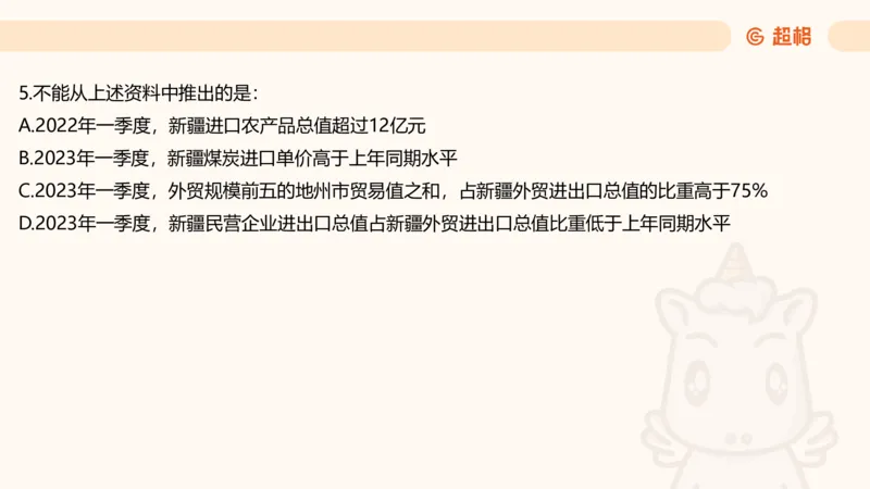 五合一资料超大杯第15节（高照）_20250121150624_2026考公资料_（05）超格_行测申论2025超格合集(行测&申论&政治理论)_行测申论2025省考超格超大杯刷题课（五合一）_课件