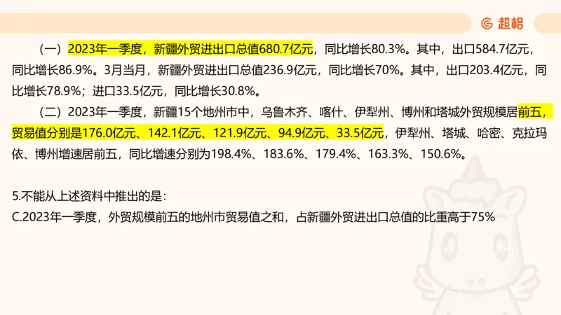 五合一资料超大杯第15节（高照）_20250121150624_2026考公资料_（05）超格_行测申论2025超格合集(行测&申论&政治理论)_行测申论2025省考超格超大杯刷题课（五合一）_课件