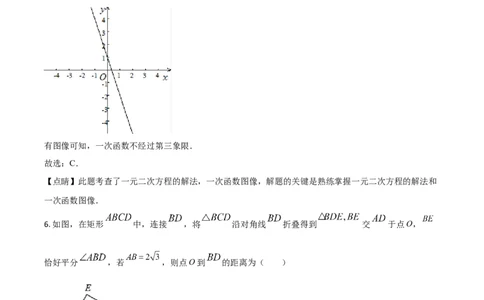辽宁省丹东市2021年中考数学试题（解析版）_中考真题_2.数学中考真题2015-2024年_2021中考数学真题86份_2021辽宁_丹东数学