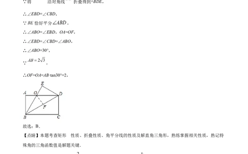 辽宁省丹东市2021年中考数学试题（解析版）_中考真题_2.数学中考真题2015-2024年_2021中考数学真题86份_2021辽宁_丹东数学