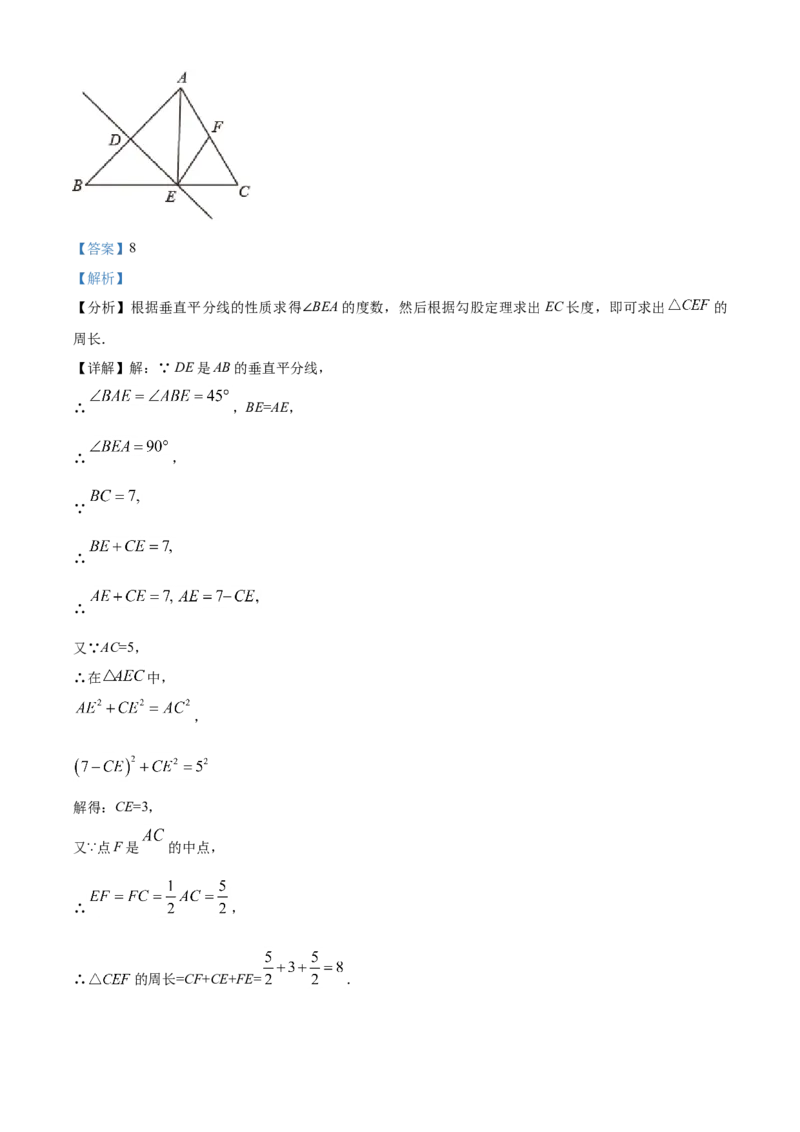 辽宁省丹东市2021年中考数学试题（解析版）_中考真题_2.数学中考真题2015-2024年_2021中考数学真题86份_2021辽宁_丹东数学
