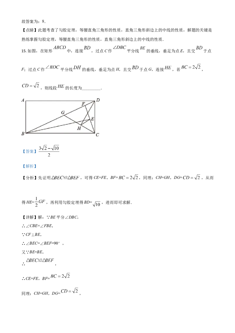 辽宁省丹东市2021年中考数学试题（解析版）_中考真题_2.数学中考真题2015-2024年_2021中考数学真题86份_2021辽宁_丹东数学