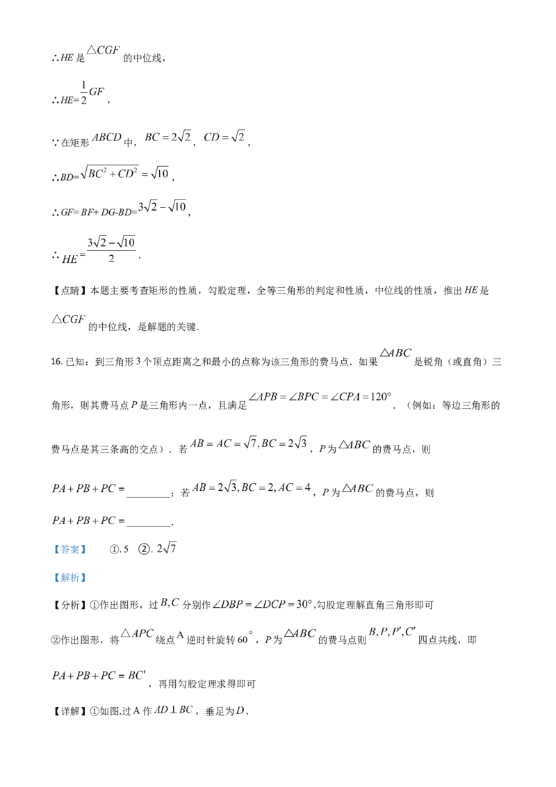 辽宁省丹东市2021年中考数学试题（解析版）_中考真题_2.数学中考真题2015-2024年_2021中考数学真题86份_2021辽宁_丹东数学