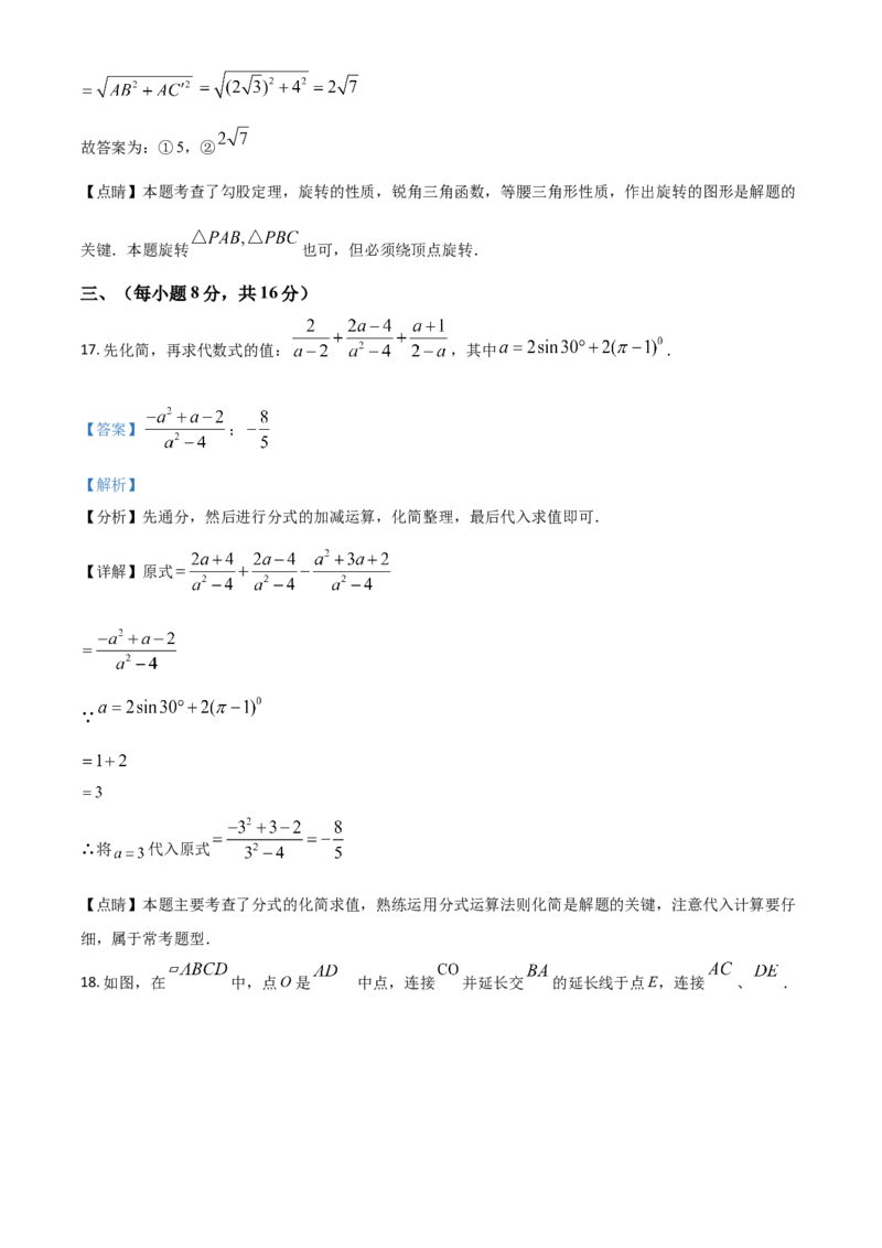 辽宁省丹东市2021年中考数学试题（解析版）_中考真题_2.数学中考真题2015-2024年_2021中考数学真题86份_2021辽宁_丹东数学