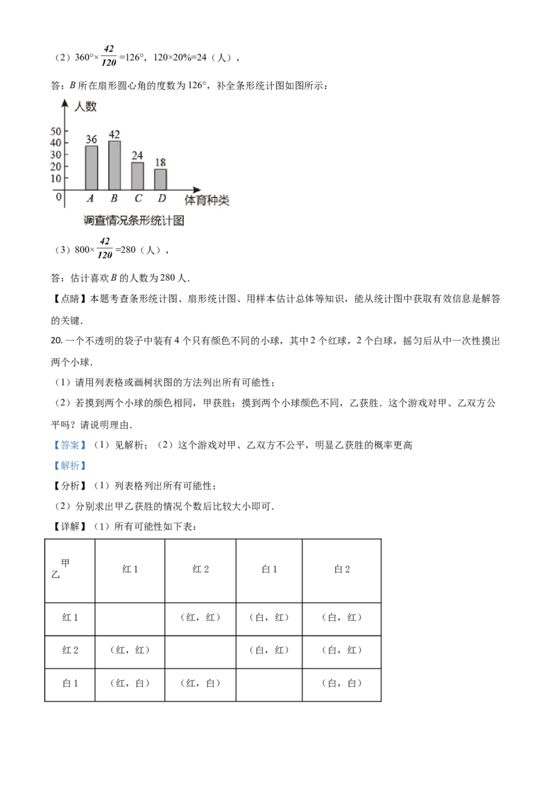 辽宁省丹东市2021年中考数学试题（解析版）_中考真题_2.数学中考真题2015-2024年_2021中考数学真题86份_2021辽宁_丹东数学