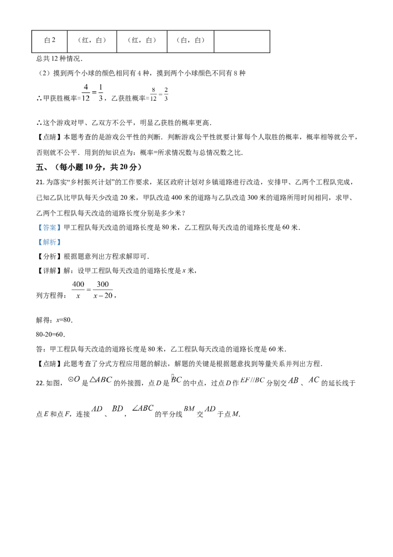 辽宁省丹东市2021年中考数学试题（解析版）_中考真题_2.数学中考真题2015-2024年_2021中考数学真题86份_2021辽宁_丹东数学