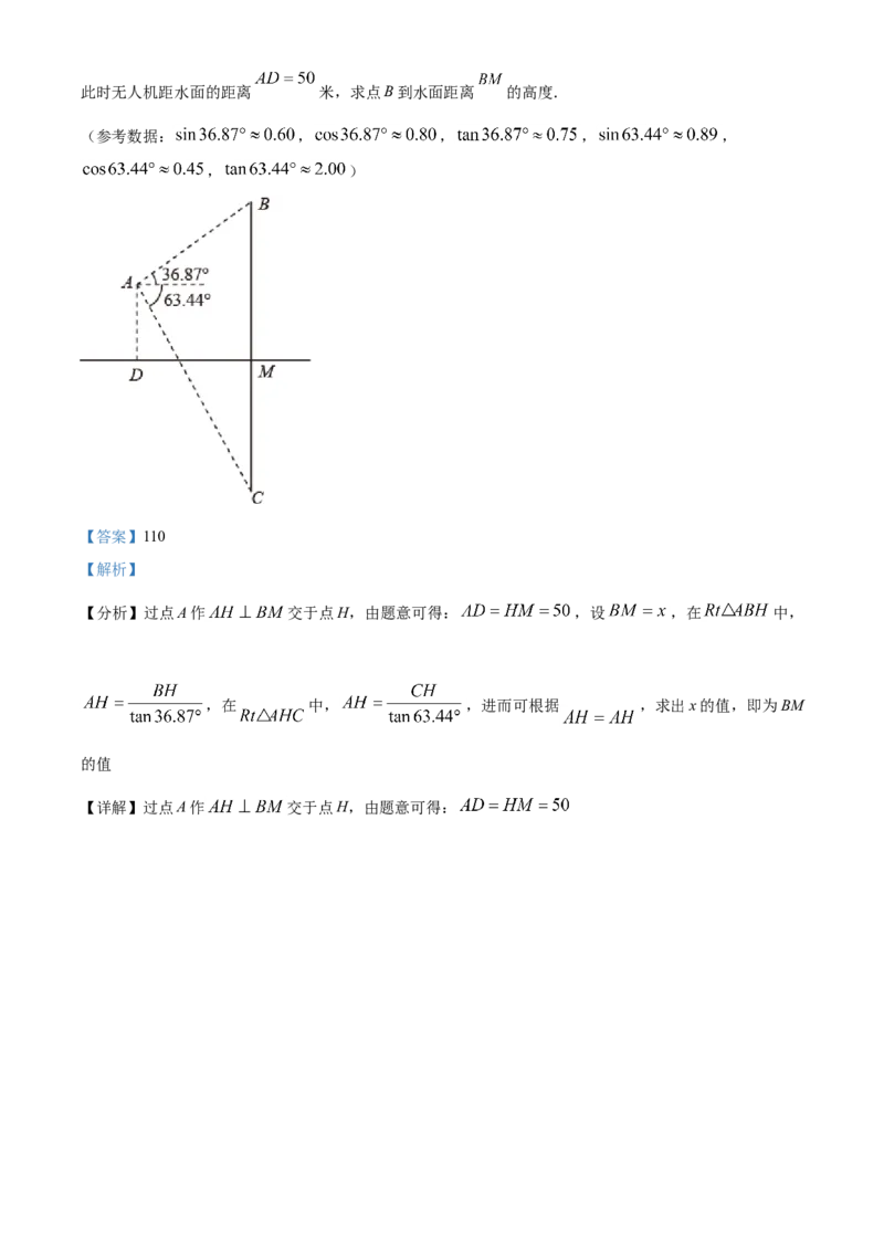辽宁省丹东市2021年中考数学试题（解析版）_中考真题_2.数学中考真题2015-2024年_2021中考数学真题86份_2021辽宁_丹东数学